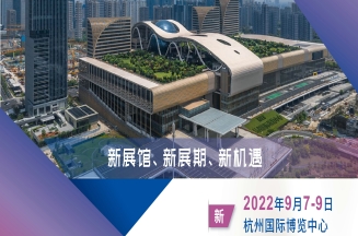 展會預告：第二十一屆中國國際染料工業及有機顏料、紡織化學品展覽會